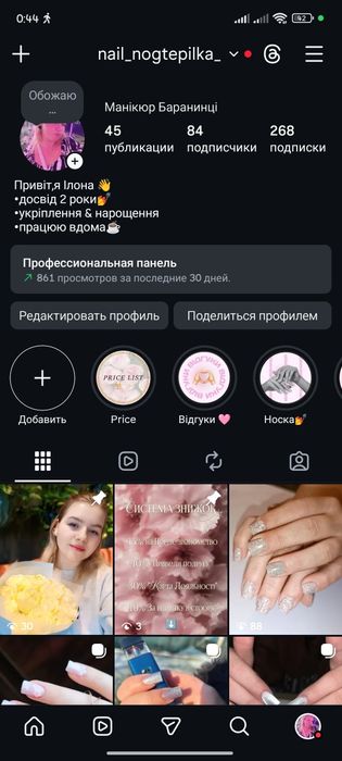 Манікюр Баранинці