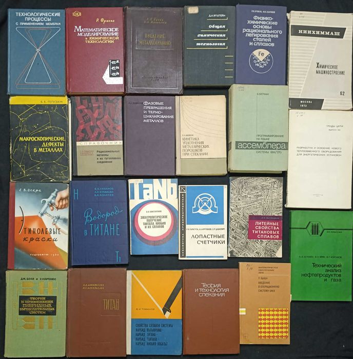 Різна технічна література та література з точних наук лот 25.46