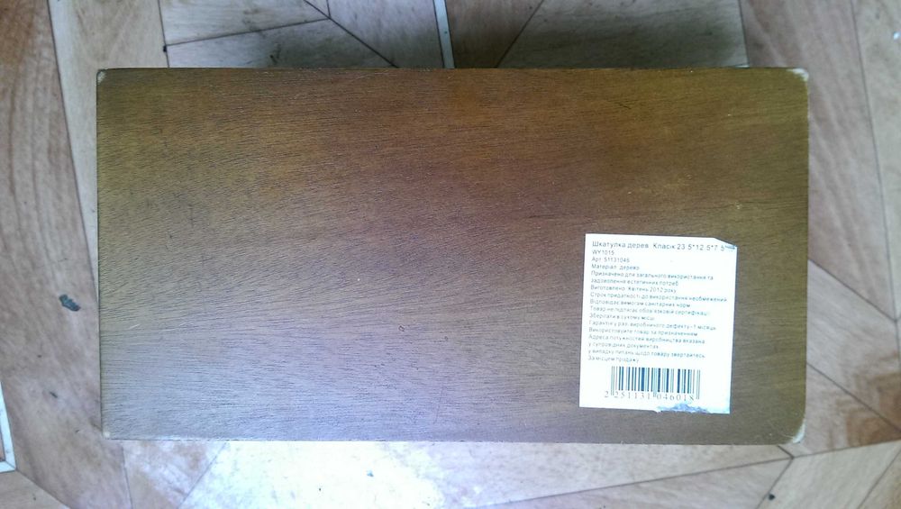 Шкатулка орех для драгоценностей 23,5 х 12,5 х 7,5 см с зеркал