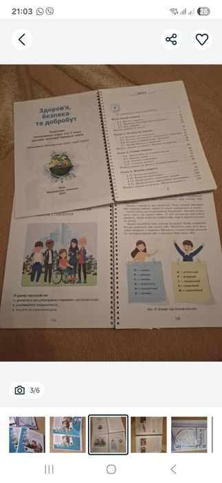 Підручники, книги. 5 клас. Історія і здоров'я.