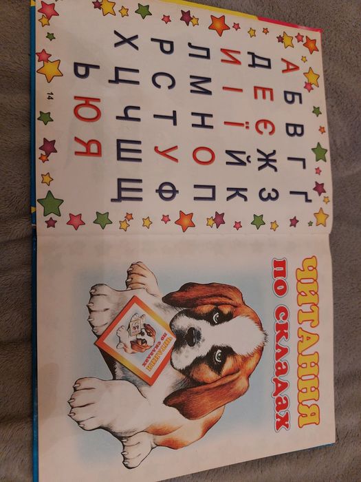 Продам книжку "Читання по складах"