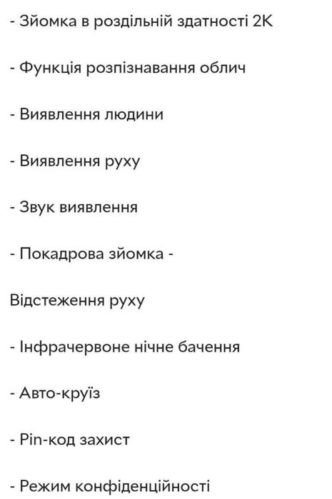 Камери відеоспостереження.