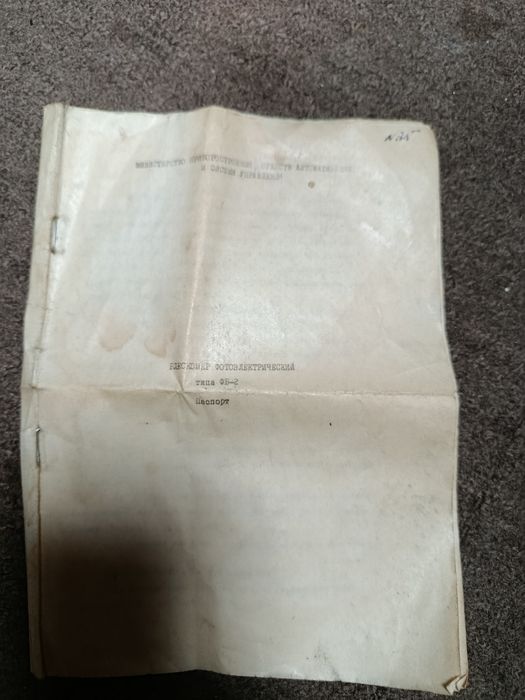 Блескомер фотоелектрический  фб2