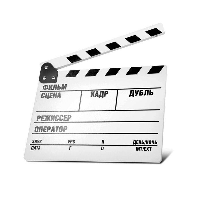 Кіно хлопавка (кино хлопушка, кинохлопушка)