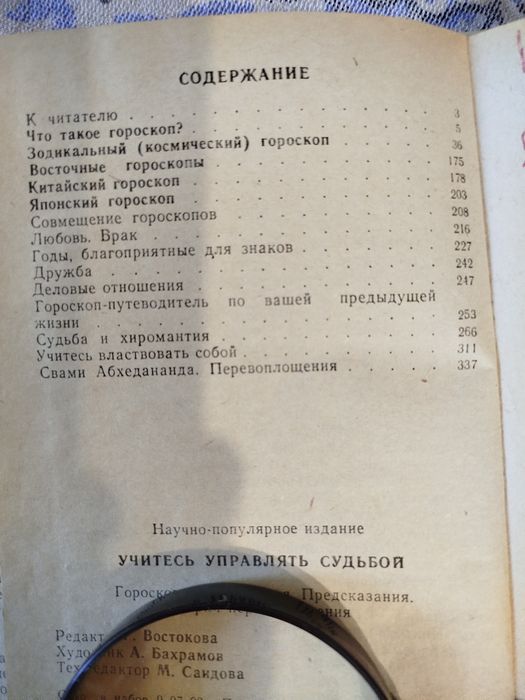 Книга Карты Таро - предсказание судьбы