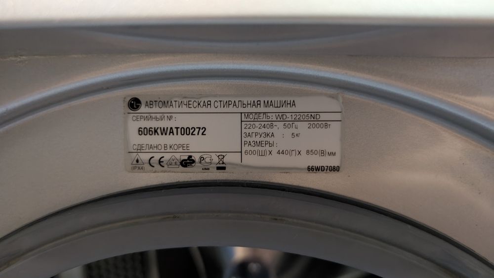 Пральна машина LG