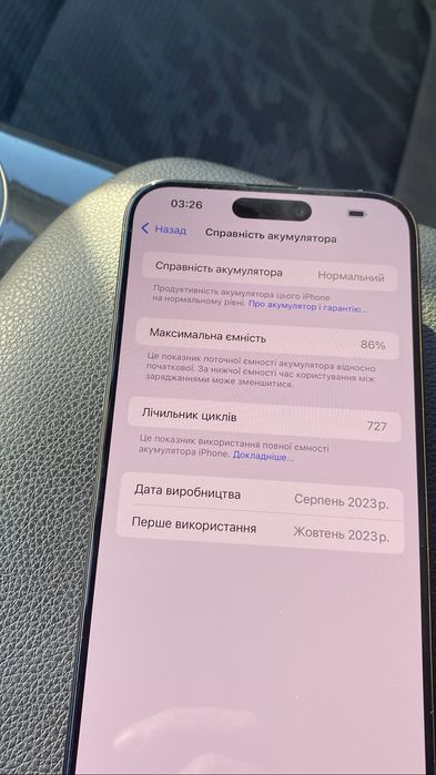 Продам iPhone  15 Pro Max