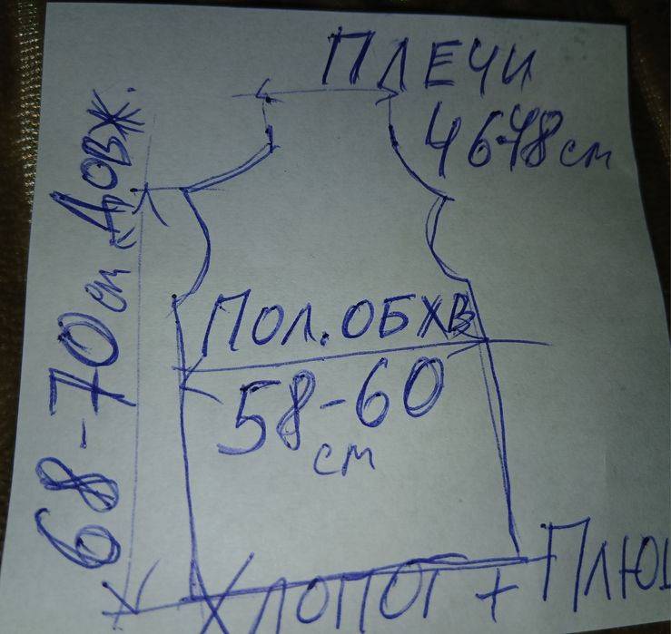 Жилетка безрукавка Нова Хлопок Плюш мех 46-48р.