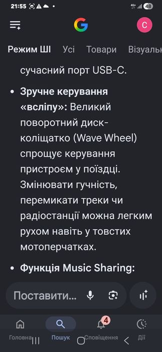 Нова мотогарнітура