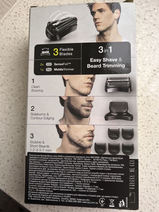 Електробритва BRAUN s3