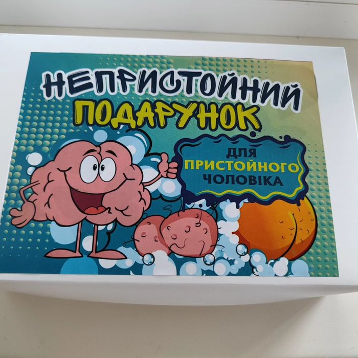 Подарунковий бокс