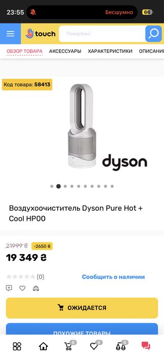 Обогреватель вентилятора Dyson Pure Hot + Cool HP00