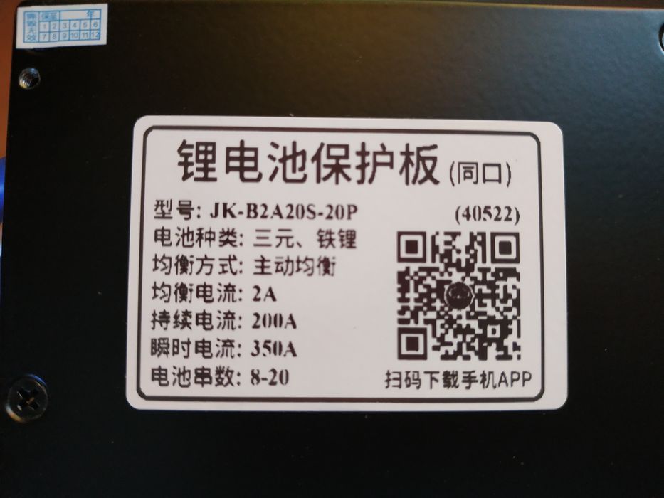 Smart BMS Jikong 200A , 48V ! Смарт БМС JK-B2A20S20P (Балансир 2A )