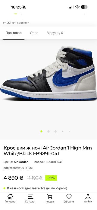 Air Jordan 1 High Mm White/Black