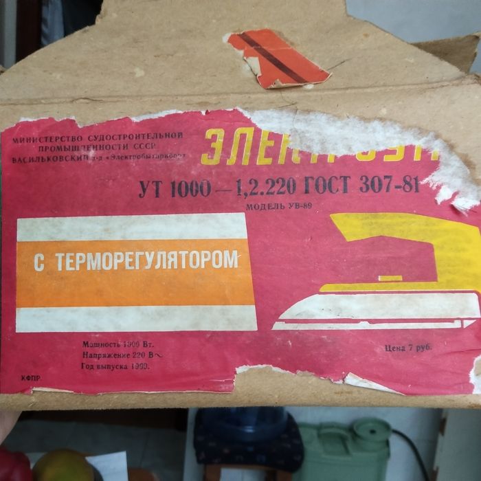 Праска нова,СРСР.1990 р.