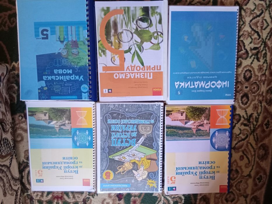 Підручники 5 клас