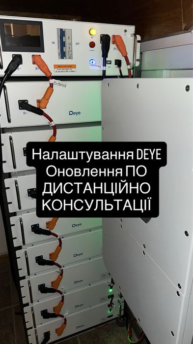 Удаленная настройка инверторов DEYE Прошивка и обновление ПО