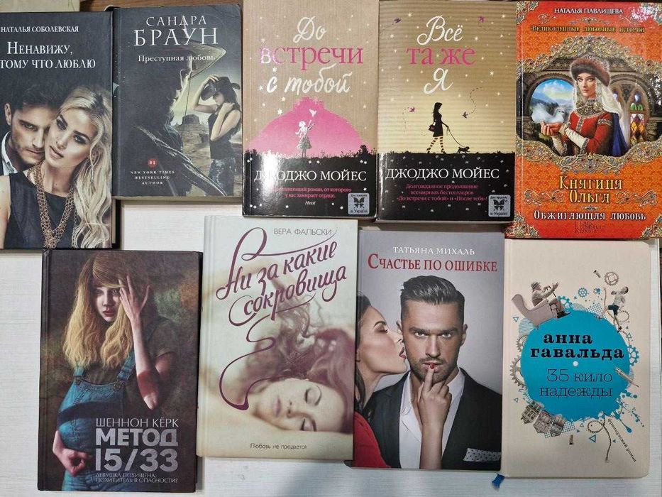 Избранница тирана