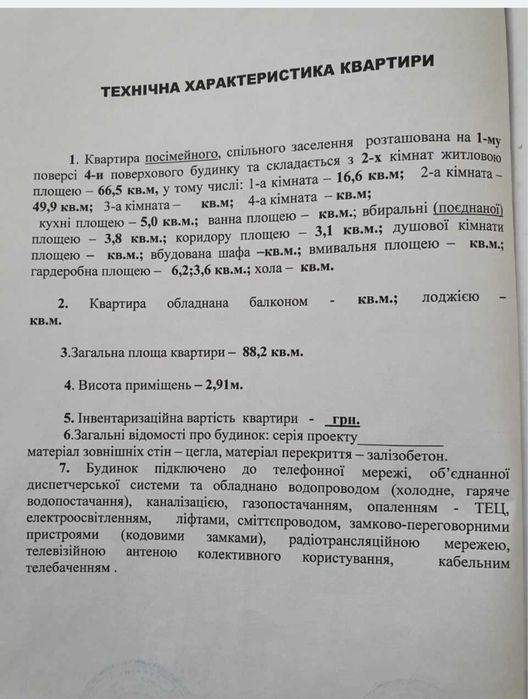 Продам отличную квартиру 88 м2,ул Сумская 77/79