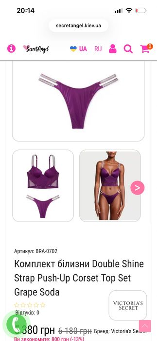 Комплект білизни зі стразами VICTORIA´S SECRET