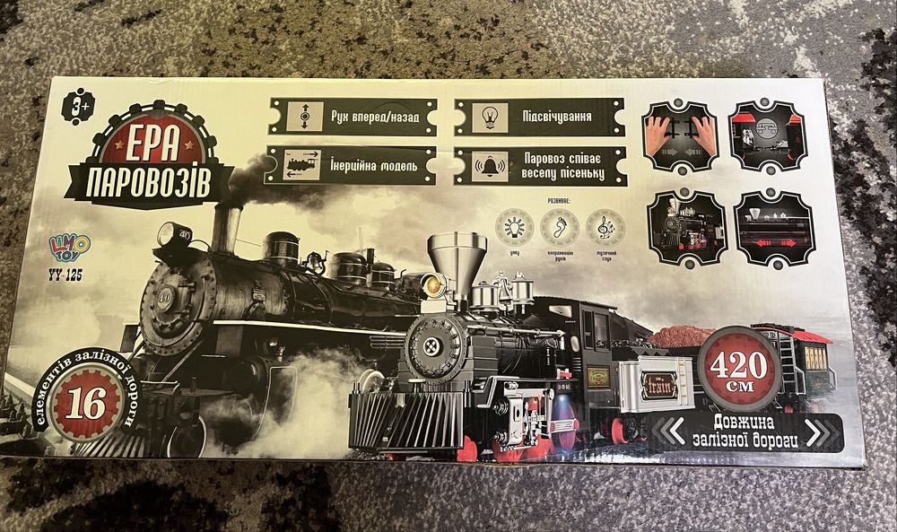 Велика іграшкова залізниця поїзд 420см
