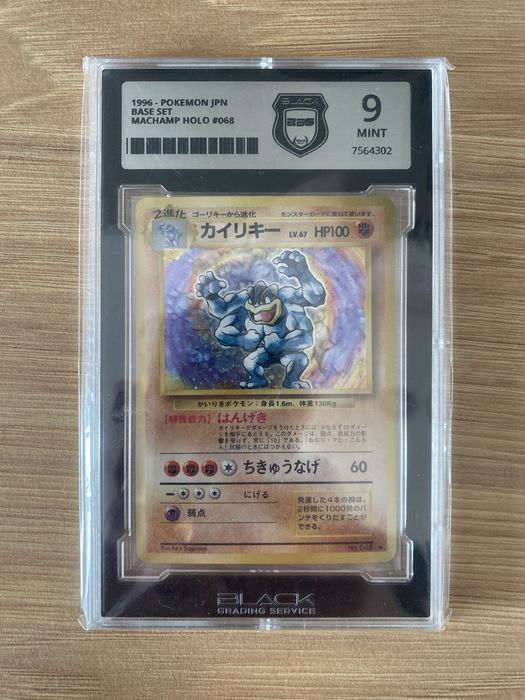 Karta pokemon base set Machamp Holo #68