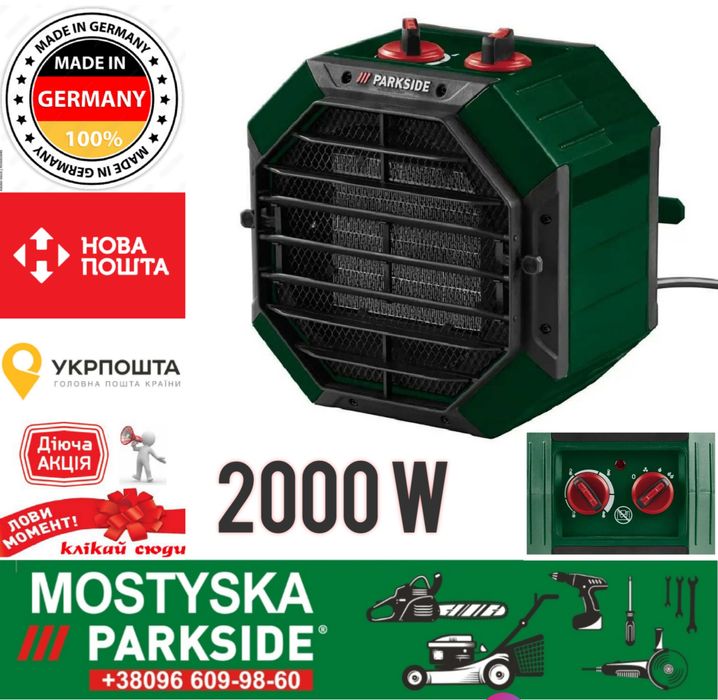 Тепловентилятор керамічний обігрівач  PKH 2000 D2, дуйчик Parkside