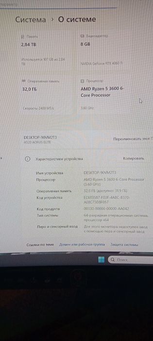 ПК Rayzen 5 RTX 4060TI 8GB