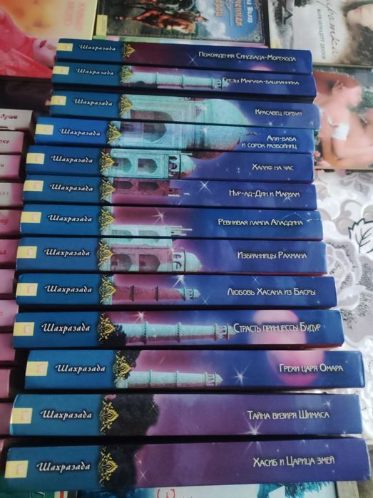 Серія книг "Шахразада"