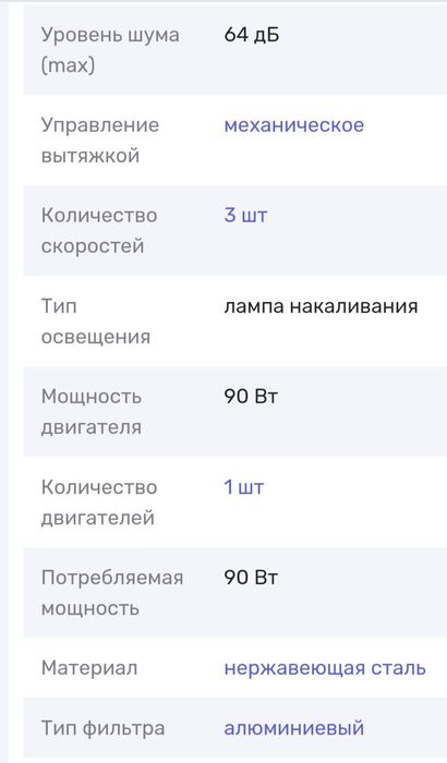 Витяжка настенная Cata