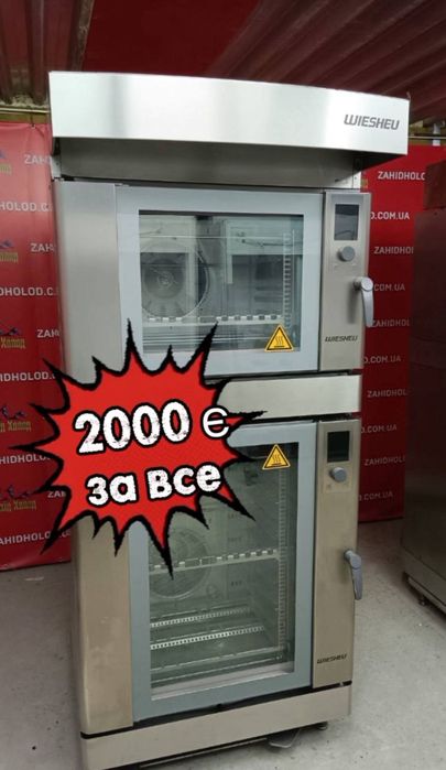 Пароконвектомат Wieshеu 2017р!!! Піч конвекційна Пекарська