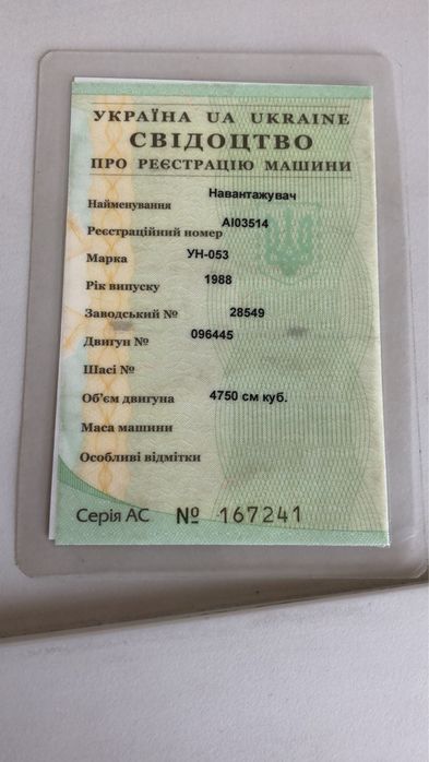 Продам фронтальний навантажувач