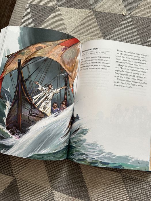 Біблія, библия для детей.