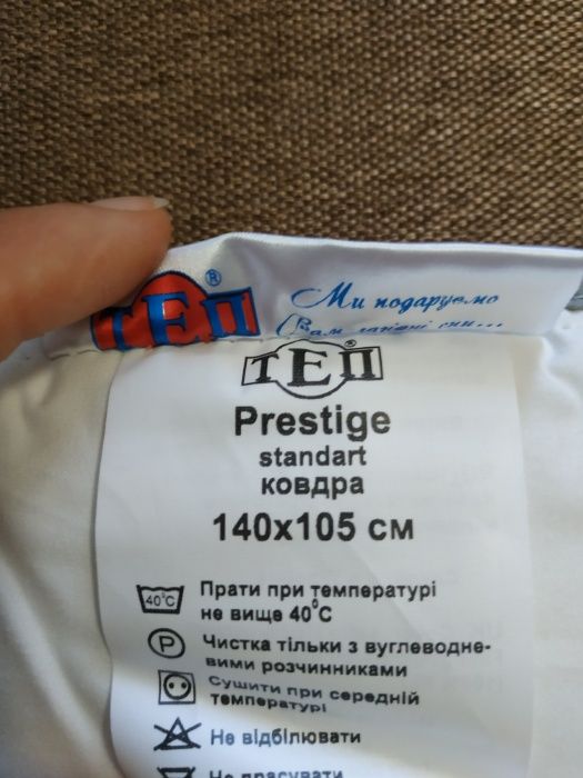 Продам дитяче одіяло марки  ТЕП