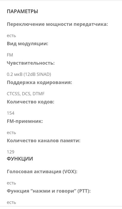 Рация baofeng uv-5r