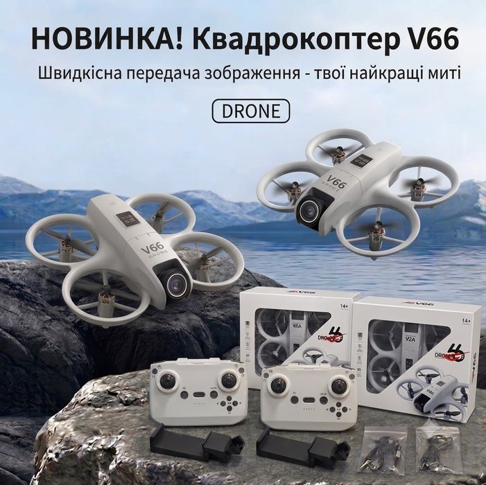 Міні дрон квадрокоптер V66, FPV, подвійна HD камера, підсвітка, навчальний, дрон для дітей, аерозйомка