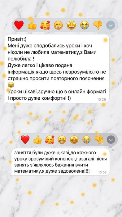 Репетитор з Математики | онлайн