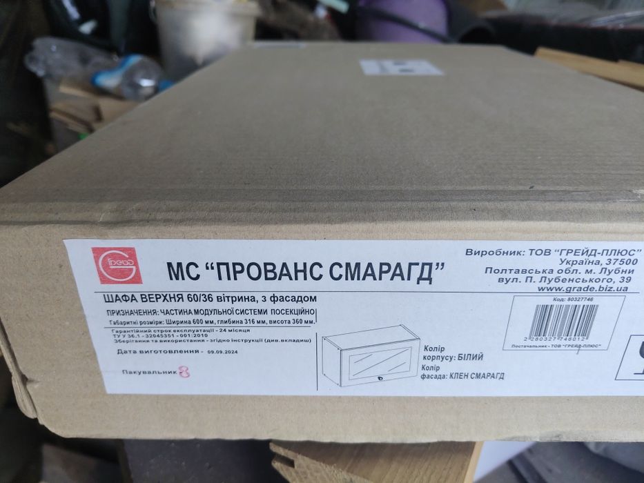 Фасади кухонні,,Прованс смарагд,,