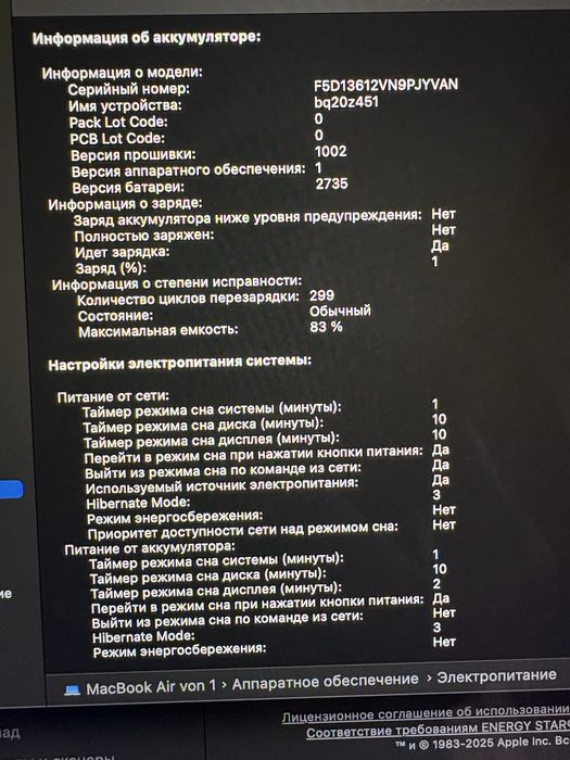 Macbook M1 air 8/256 silver