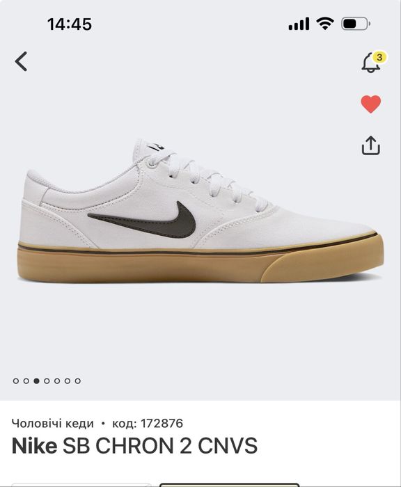 Чоловічі кеди nike sb chron 2 cnvs