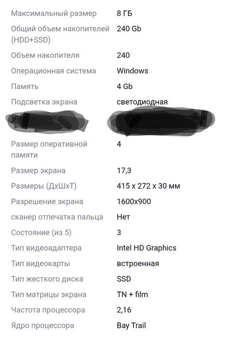 Ноутбук Б/У Asus X751M (Intel Pentium N3530  2.16GHz/Ram 4Gb/SSD 240G