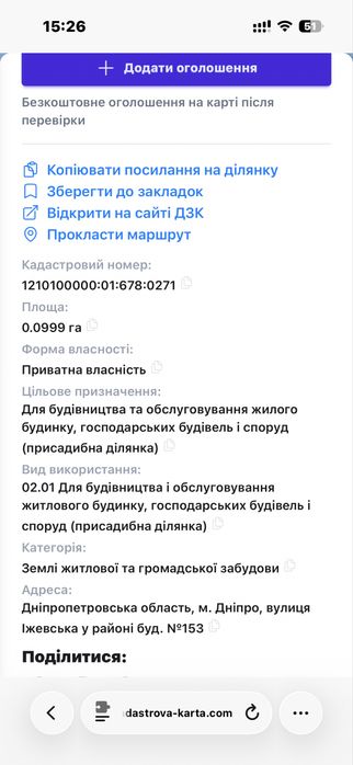 Участок за левобережным 3, в районе житомирской 10 соток