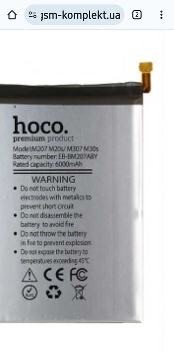 Samsung m207 m20s/ Samsung m307 m30s аккумулятор HOCO
