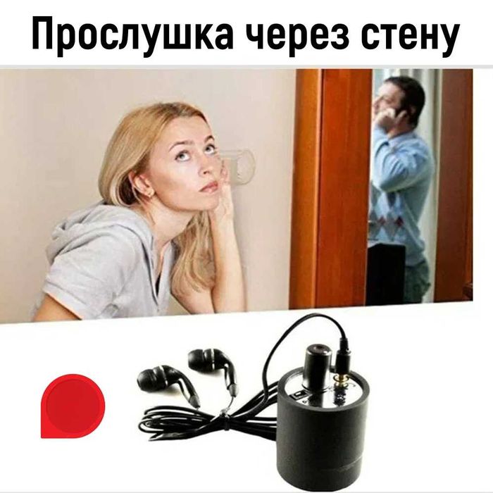 Ультра чувствительный микрофон 3-в-1 чтоб слушать через стены Spy VDV