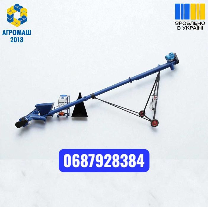 Навантажувач шнековий для зерна Ø 133 мм, 6 м! А К Ц І Я!Погрузчик