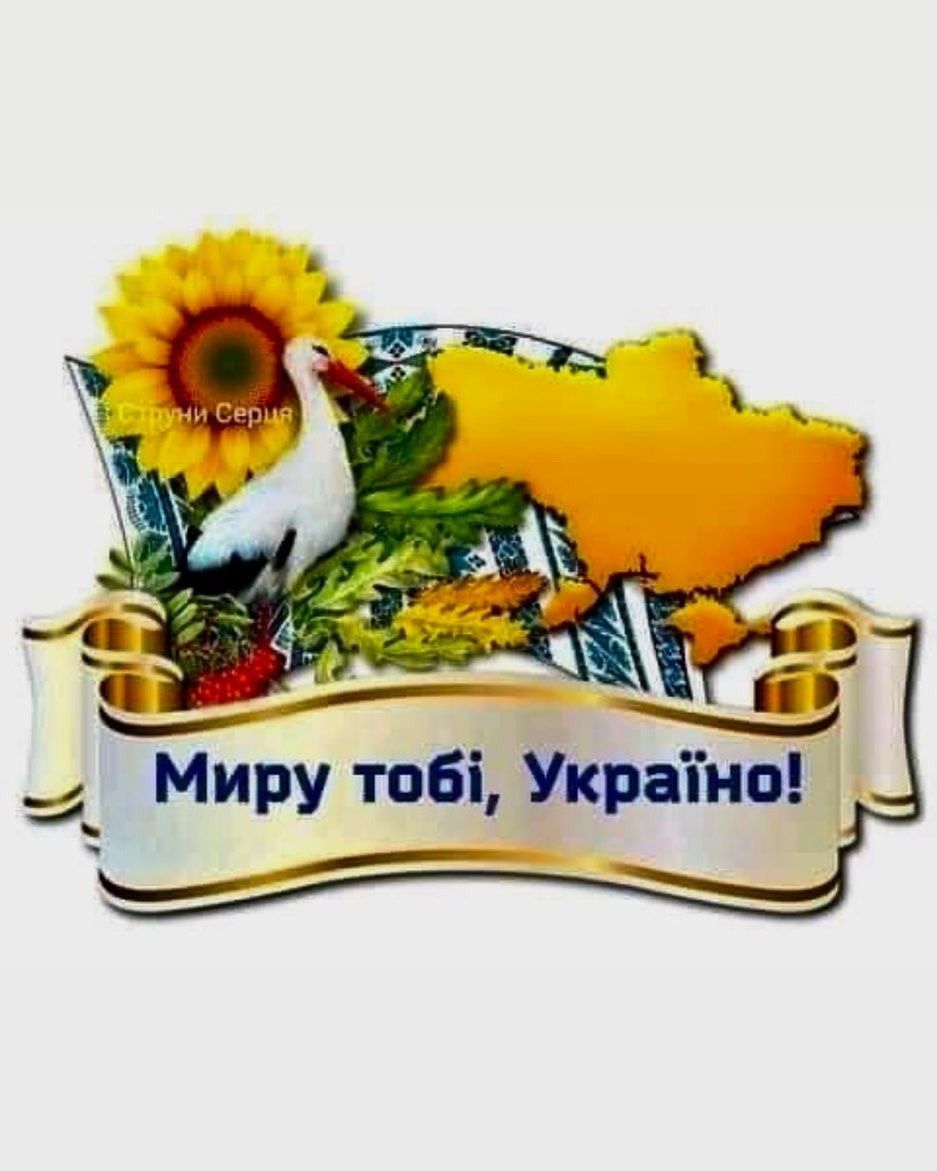 Увага! Фестиваль дитячого малюнку "Миру тобі, Україно!"