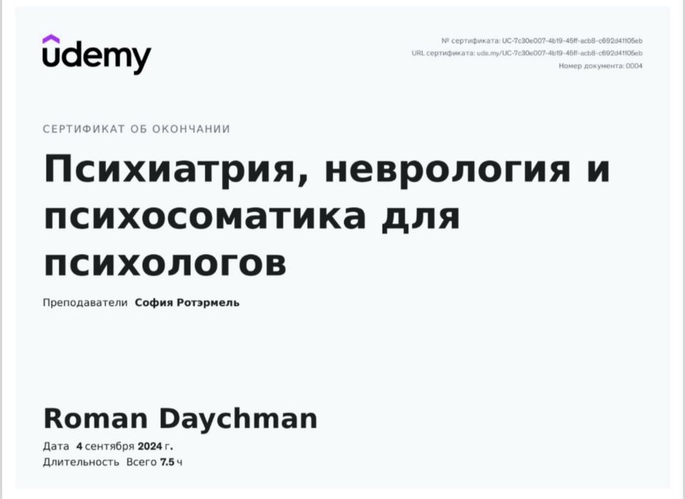 Психолог Психотерапевт Тревога Невроз Апатия Кризис Отношений Развод