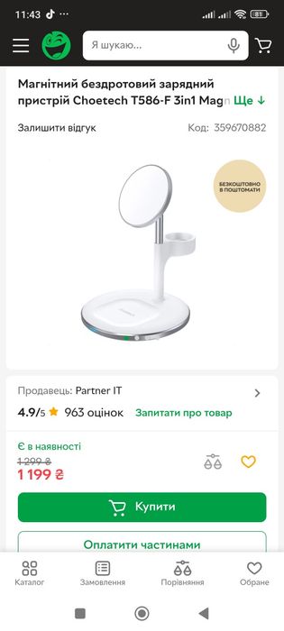 Магнітний зарядний пристрій Choetech iPhone 12/13 AirPods Pro + тримач