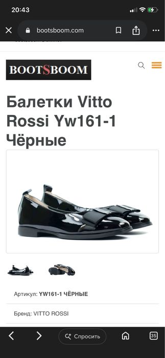 Vitto Rossi балєтки
