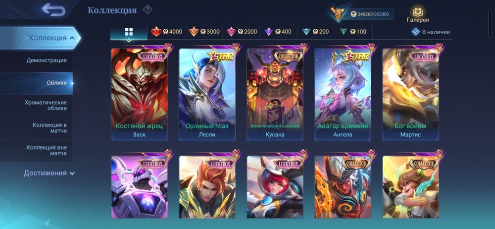 655 skins Mobile Legends Bang Bang account Мобайл Легендс аккаунт